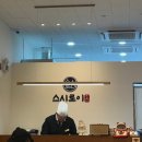 [양주] 덕계 스시로이 깔끔했던 초밥, 숙성회 맛집