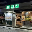 호치킨 수유역점 이미지