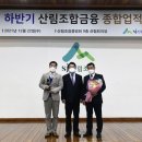 강화군산림조합 이미지