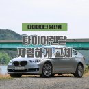 타이어테크당진점 이미지