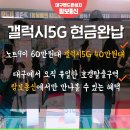 대구핸드폰 람보통신에서 갤럭시노트10 사전예약 혜택 받으세요!
