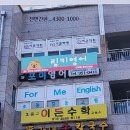 링키영어안락경동리인점 네이버블로그
