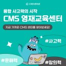 자기주도수학영재교육센터