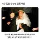 힙함 그 자체였던 황정민 결혼 사진 이미지