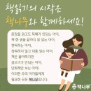 책나무동부지사