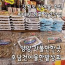 한밭건어물 이미지