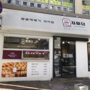 자미당수영점 네이버블로그