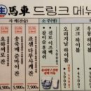 생마차내포