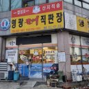 영광직판굴비 이미지