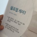 [천안불당동] 누워서 다이어트하는 셀포랩 멜로디 솔직후기