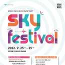 SKY&월 이미지