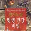 심마니백숙 이미지