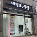 네일도설렘 이미지