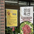 야당뭉티기 | 대구신상맛집 두류역당일도축생고기 이월드 야당근처술집 [ 모하누뭉티기 ]