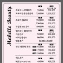 마벨뷰티 이미지