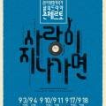 故이영훈작곡가 삶의 드라마 콘체르토 사랑이 지나가면 네이버블로그