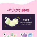 샤인키즈 이미지