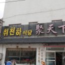 용정2 이미지