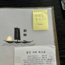 수완지구 이자카야, 봄 도다리회 신선 후기