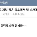 악덕사장 이미지