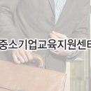 한국기업교육개발원 이미지