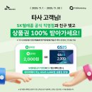 지에스25원종성오로점 | 🎁 통신사 안 바꿔도 혜택이 쏟아진다!