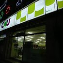 CU태안읍내점 이미지