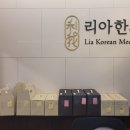 청라리아한의원 이미지