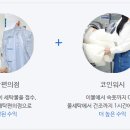 크린토피아코인워시성남 이미지