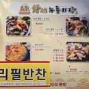 전민규의황제누룽지탕(계양점) 이미지