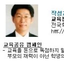 [사립초등학교] 서울 사립초등학교 경쟁률 정리 이미지