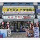 협신비닐포장 백화점 이미지