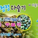 (주)청정일품