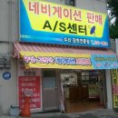 네비게이션A/S