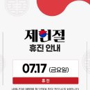 [공지] 서울온뉴치과 7월 진료일정 안내