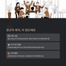 삼영기업 | 삼영기업 2026 상반기 채용, 신입 연봉 4,240만원에 정규직이라고요?