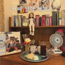 군산 카페 삼학레코드 뉴트로 군산 가볼만한 곳 추천 후기