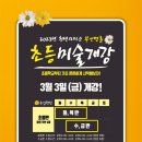 천년의미소미술학원 - 서초구 방배로 82 | 천년의미소미술학원