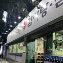 통뼈감자탕당감점 이미지