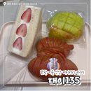 135 | 포항 이동 신상 베이커리 카페 / ‘대이135’ 내돈내산후기