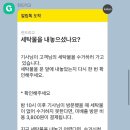 [런드리고/부산]자취생 필수앱 세탁 수거 배송 내돈내산 후기🌱