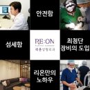 리온메디 이미지