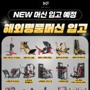 메인핏 2호점 이미지