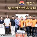 김천소방서 이미지