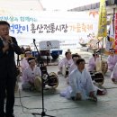 홍산시장 이미지