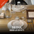 41190-01-07-145 | 망원동에서 가성비 파인다이닝 찾는다면 노주 다이닝