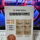 영 메디칼 이미지