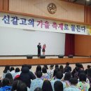 신갈고등학교 이미지