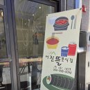 뜰이야기2 | 세종 어진동 분식집 어진뜰 점심 솔직 내돈내산 후기