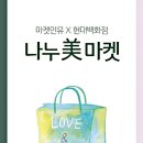 주식회사 현대백화점 중동점